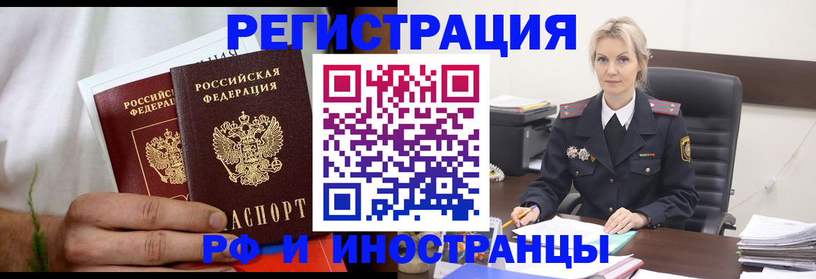 прописка паспорт в Боре