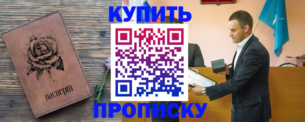 временная регистрация в Боре