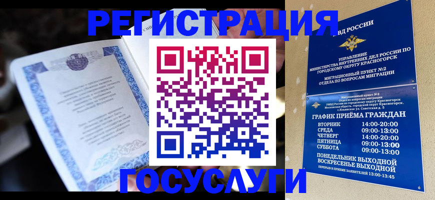 прописка законно в Боре