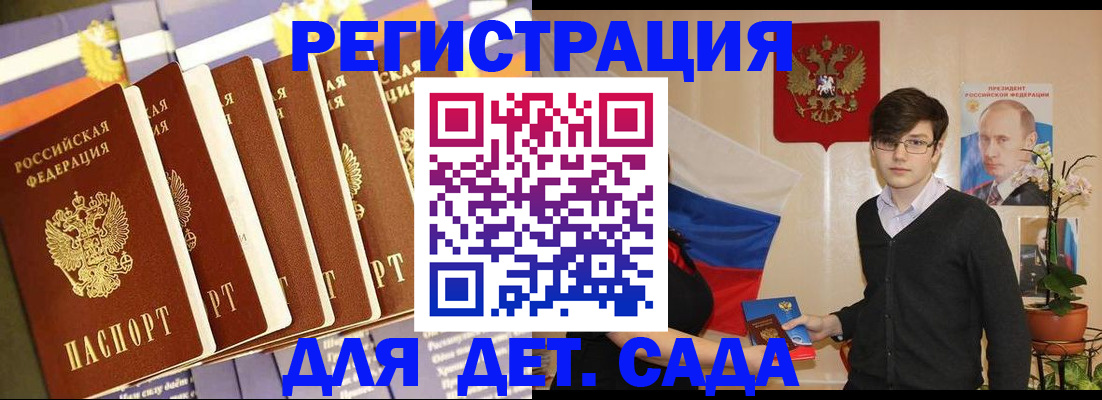 миграционный учет в Боре