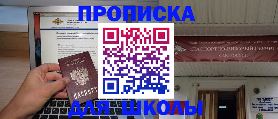 временная регистрация поиск в Боре