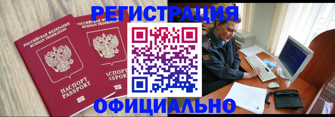 временная регистрация собственник в Боре