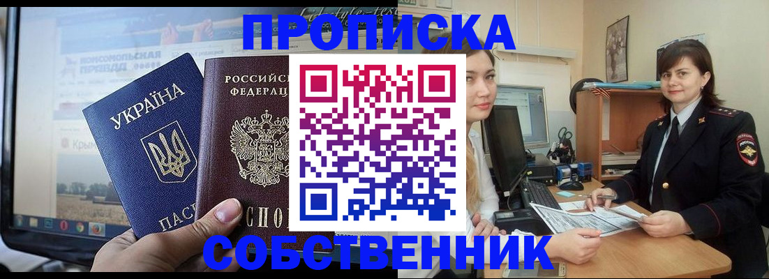 регистрация в Боре