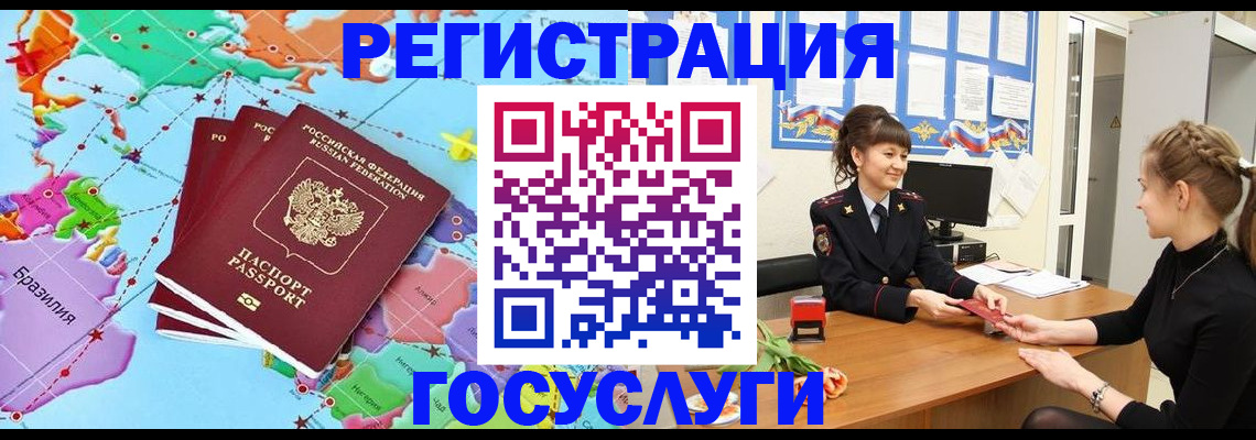 временная прописка в Боре