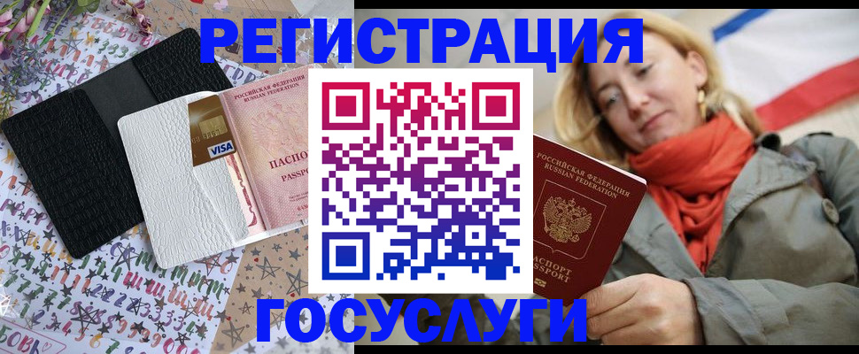 прописка для военкомата в Боре