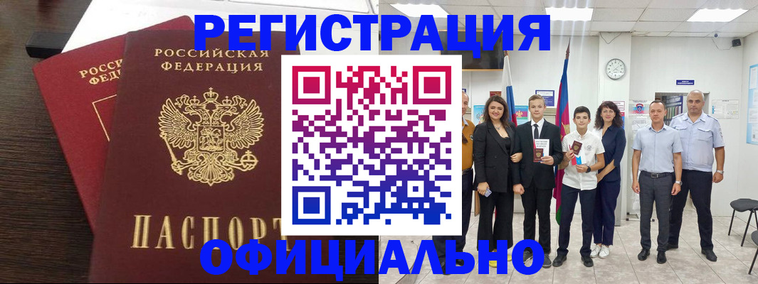 временная регистрация в Боре